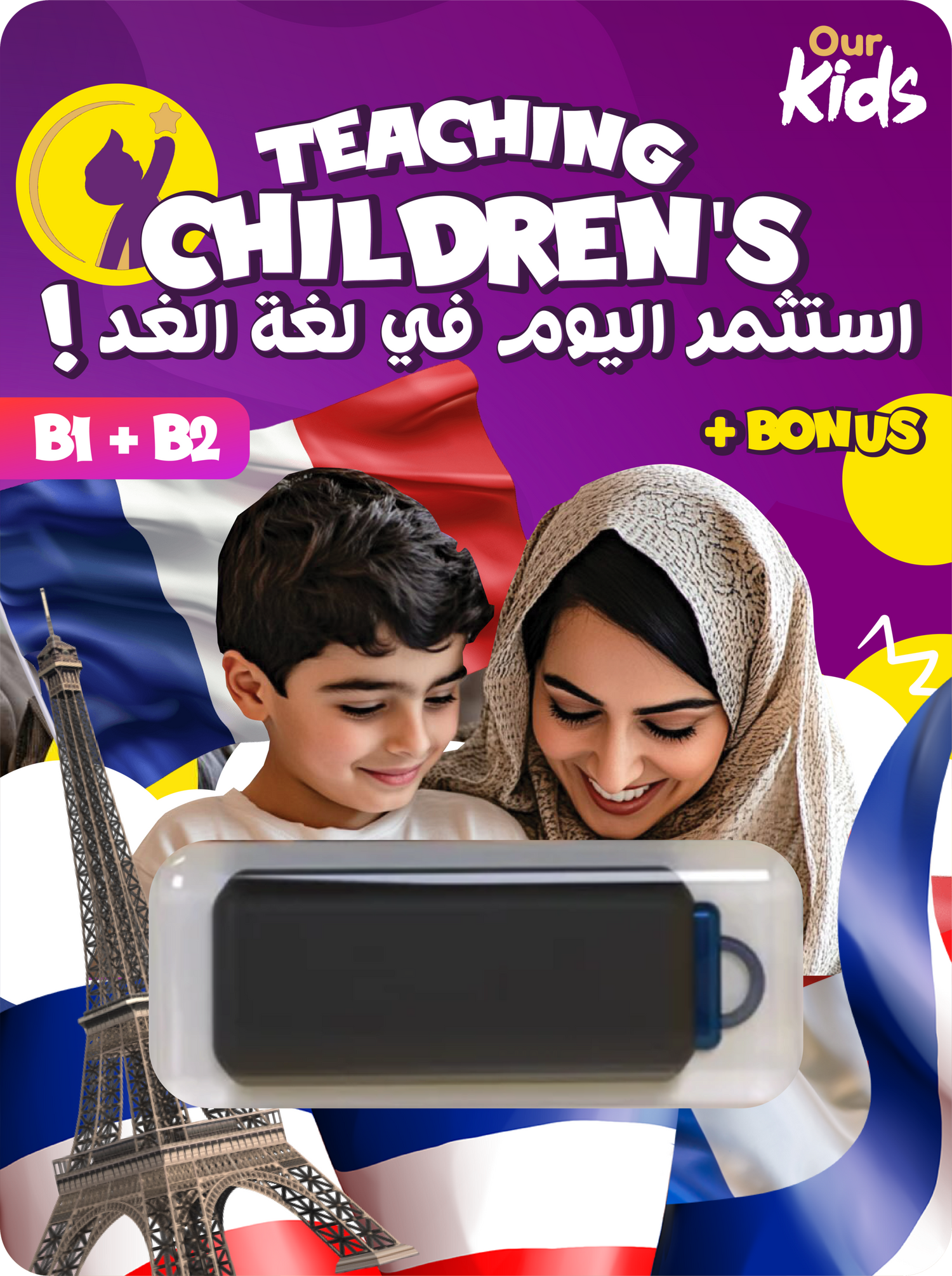 تعلم اللغة الفرنسية