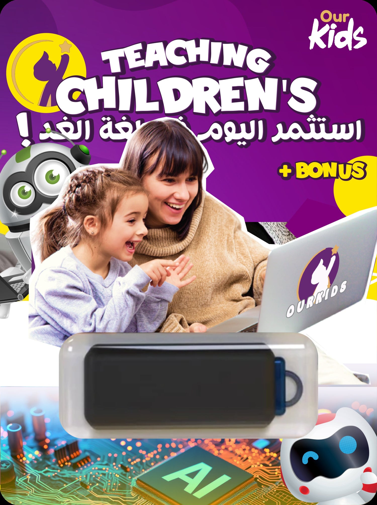 الذكاء الاصطناعي