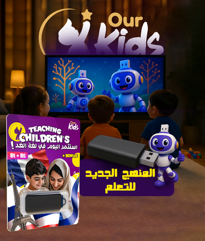OUR Kids™ Learn French B1 + B2 For your kids